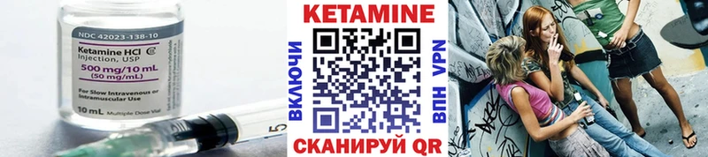 КЕТАМИН VHQ  Железногорск-Илимский 